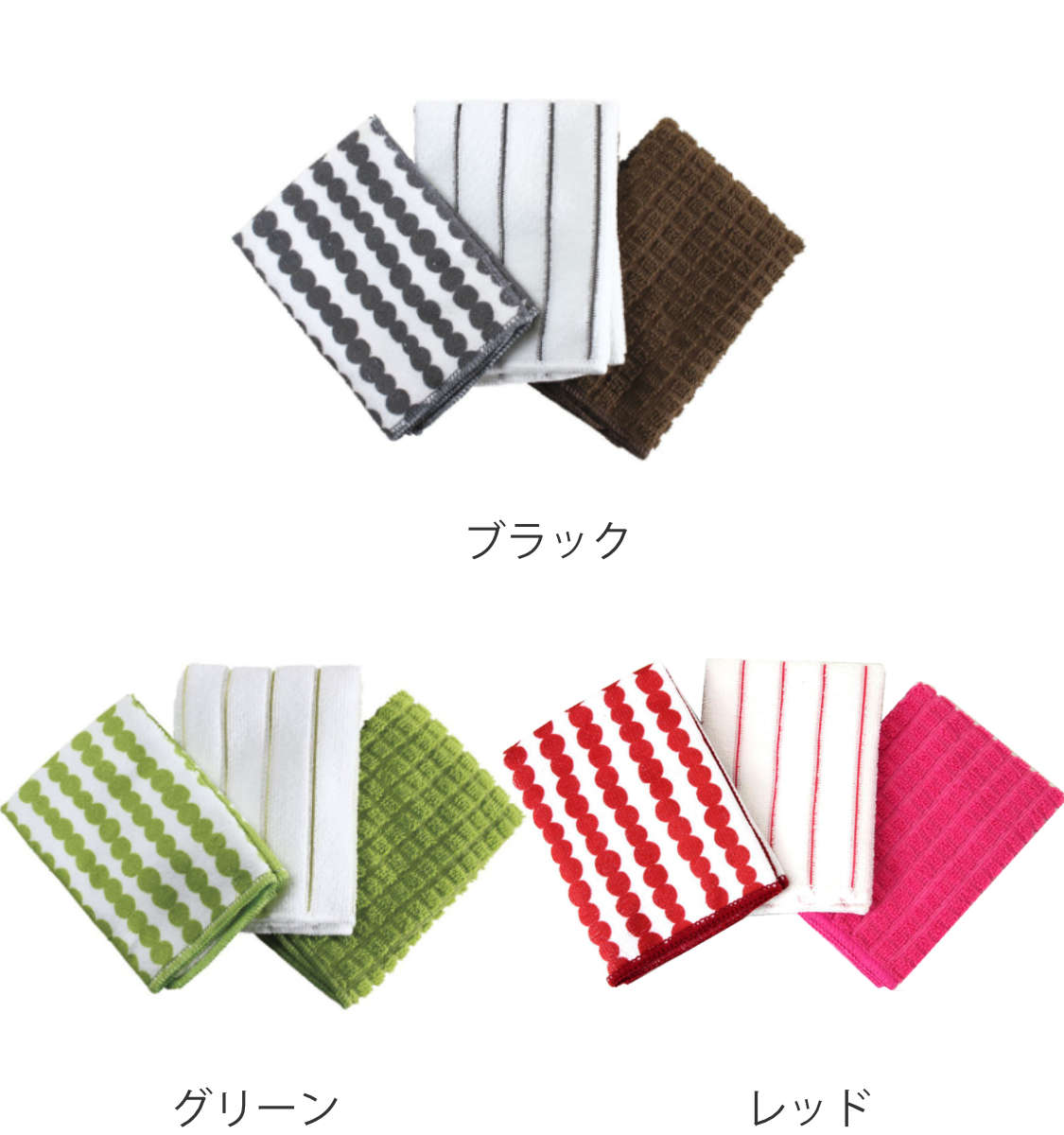 SPICE of Life（スパイス オブ ライフ） マイクロファイバー 3枚セット