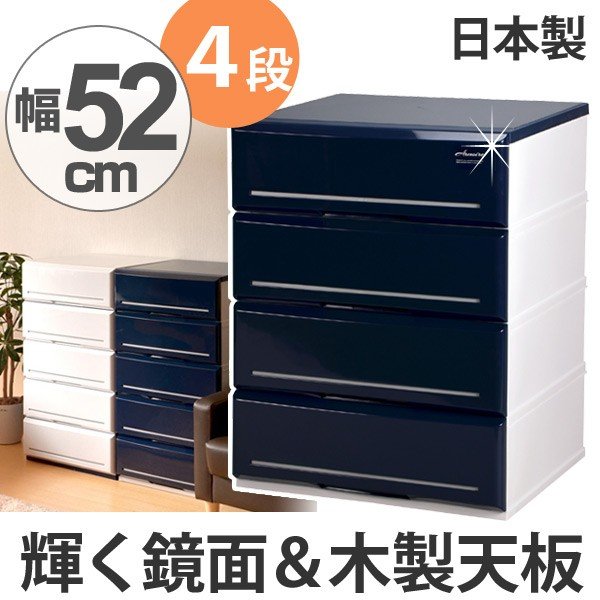 チェスト 木製天板 タンス 収納 幅52cm 3段 鏡面 仕上げ 完成品 日本製