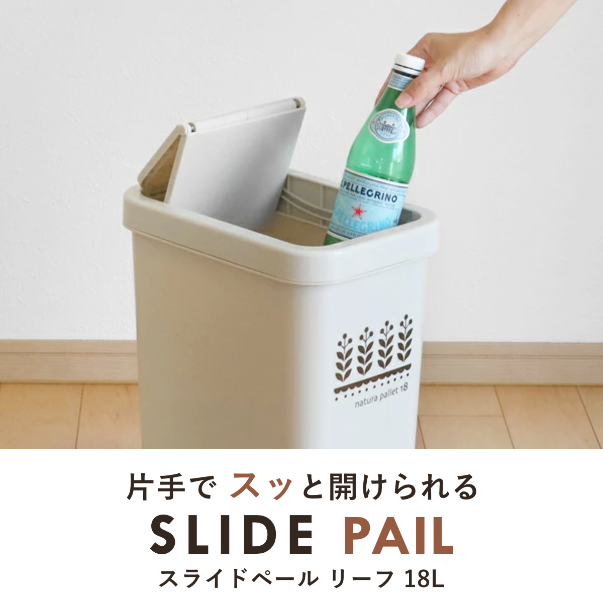 ゴミ箱 18L スライドペール ふた付き ( ...の詳細画像1