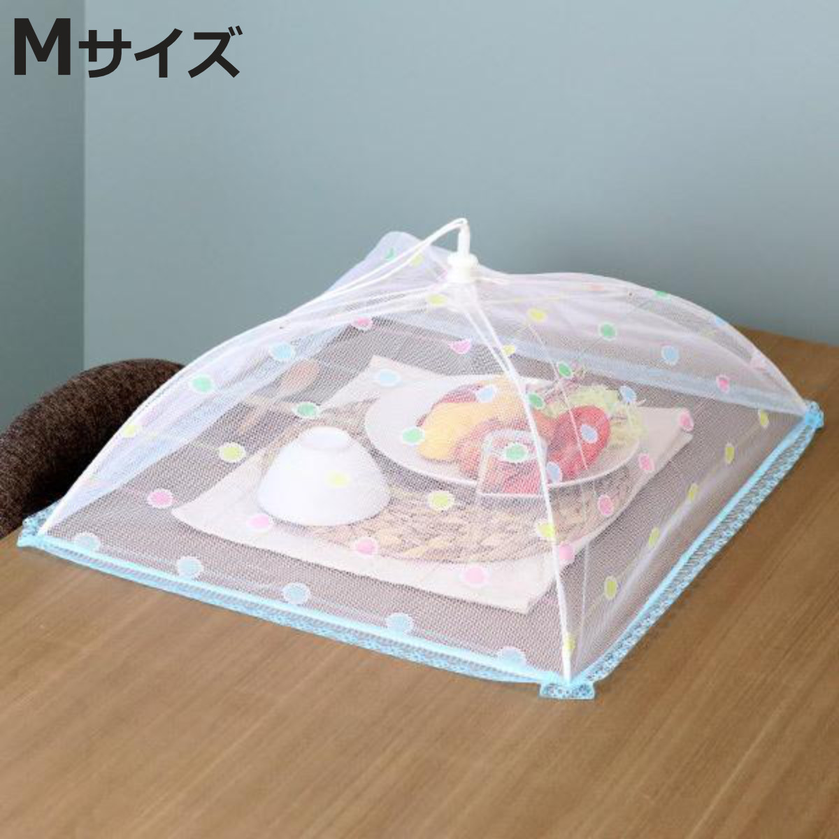 食卓カバー フードカバー 洗える バラエティ M （ 蝿帳 キッチン