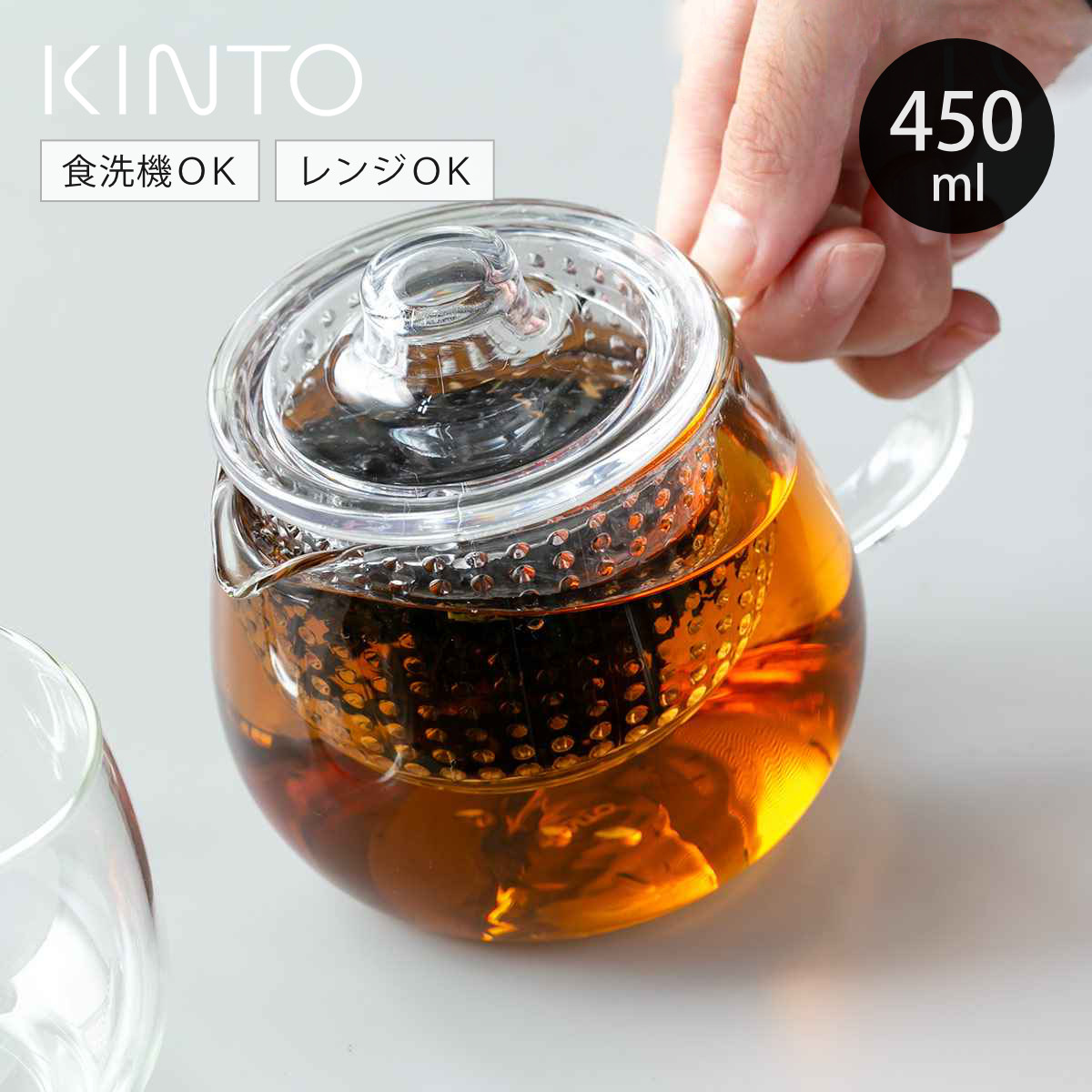 KINTO（キントー） UNITEA ティーポット 450ml プラスチック