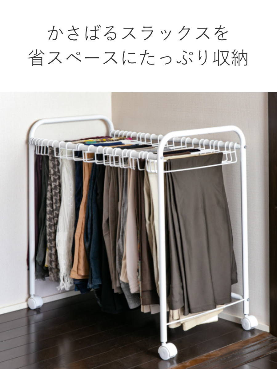 平安伸銅工業 スラックス ラック 収納 24本掛 奥行74cm ズボン