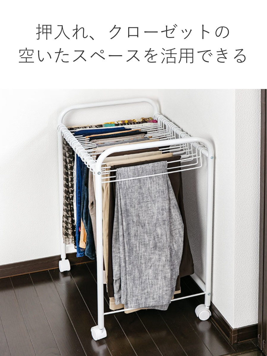 平安伸銅工業 スラックス ラック 収納 20本掛 奥行55cm ズボン