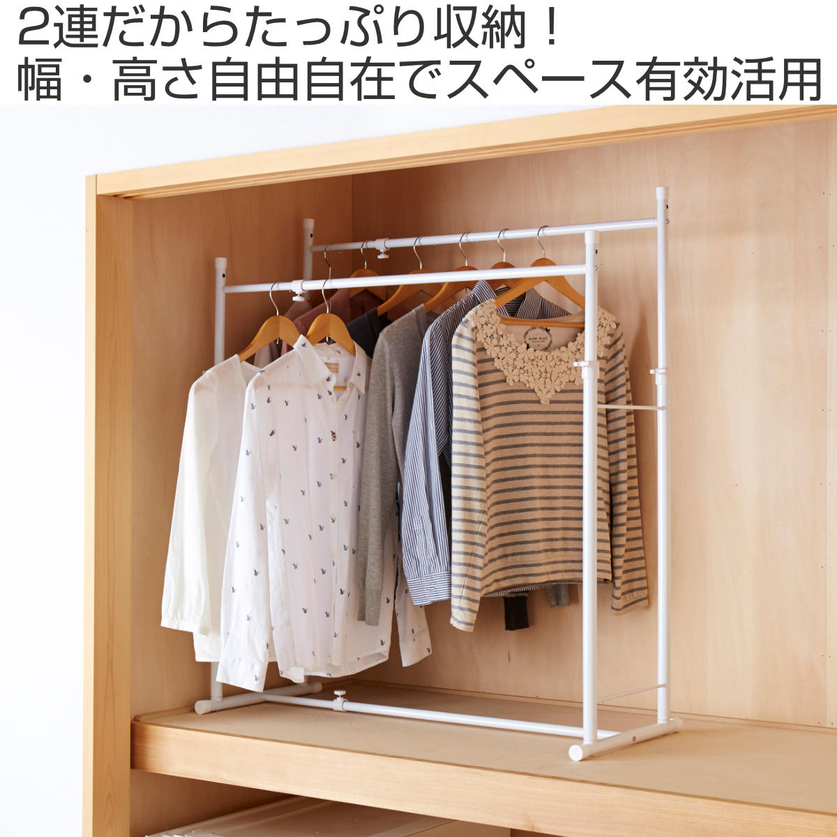 平安伸銅工業 押入れ収納 伸縮押入れ2連ハンガー ハンガーラック 2台