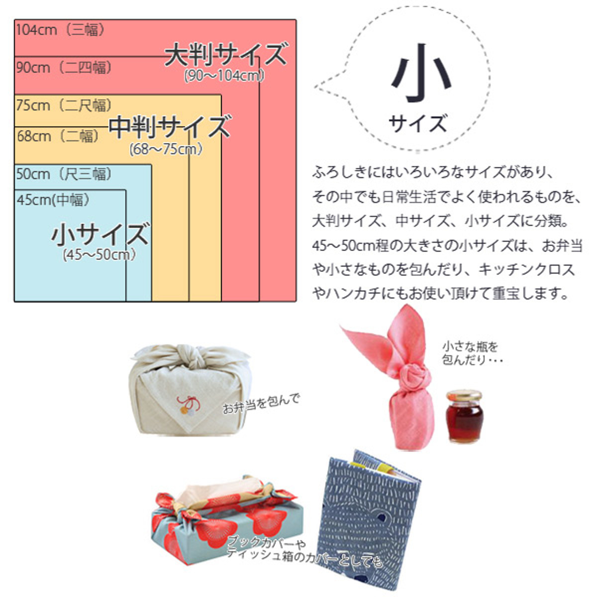 山田繊維 風呂敷 中巾 5号 チーフ 正絹 しょうけん ちりめん 45cm