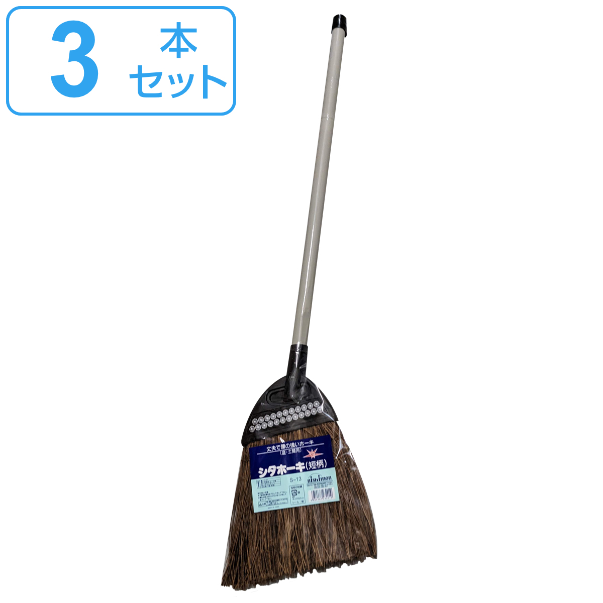 ほうき シダ 長さ80cm 3本セット （ ホウキ 箒 屋外 室外 掃き 清掃 玄関 庭 ベランダ 掃除 そうじ ごみ ゴミ 外掃除 シダホウキ ）