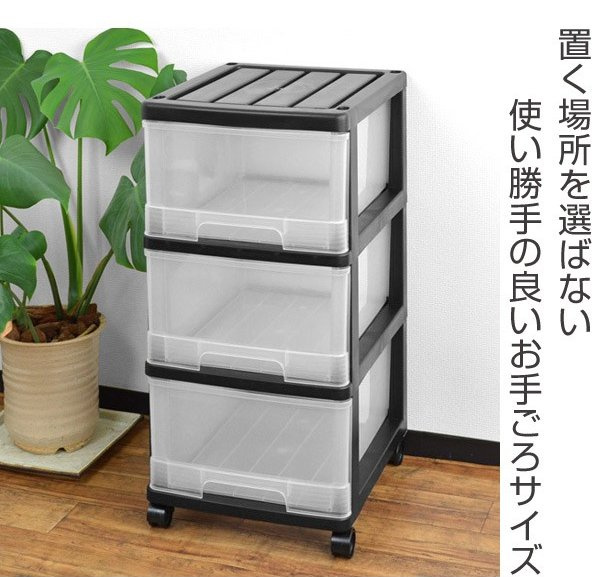 3段カラーボックス キャスター付き 収納ケース3個付きカスタマイズ 収納ケース 深型 3段 引き出し モノトーンカラー キャスター付き