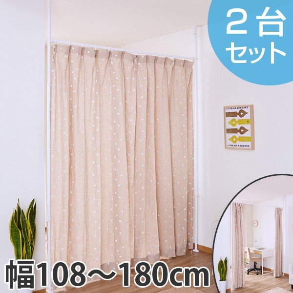 【新品未使用】白いお花の伸縮カーテンポール2本と付属品セット 259885set.jpg