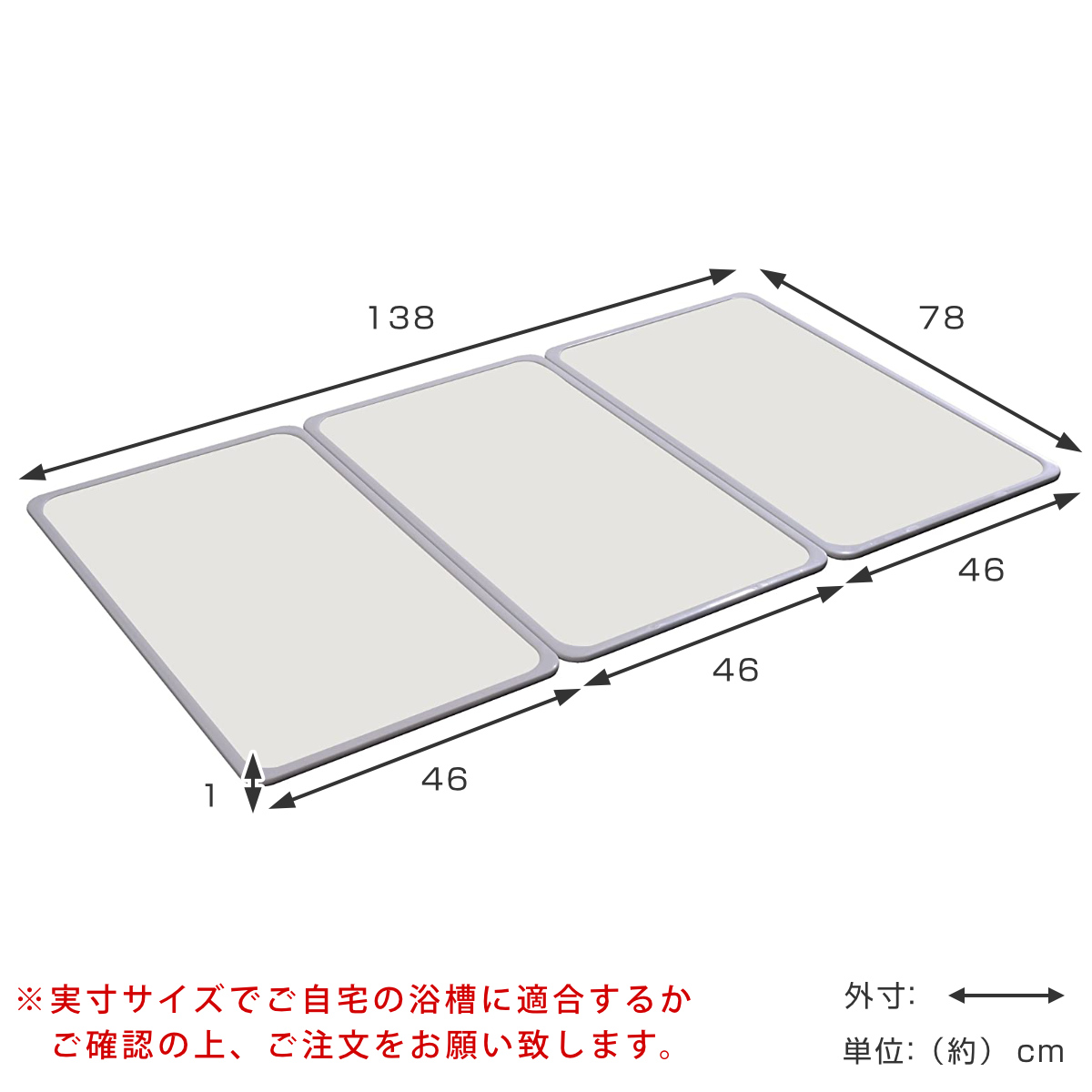 特典付き 風呂ふた 組み合わせ W14 80×140cm 用 3枚組 日本製 抗菌 実寸78×138cm （ 風呂蓋 風呂フタ カビにくい 防カビ ）の画像