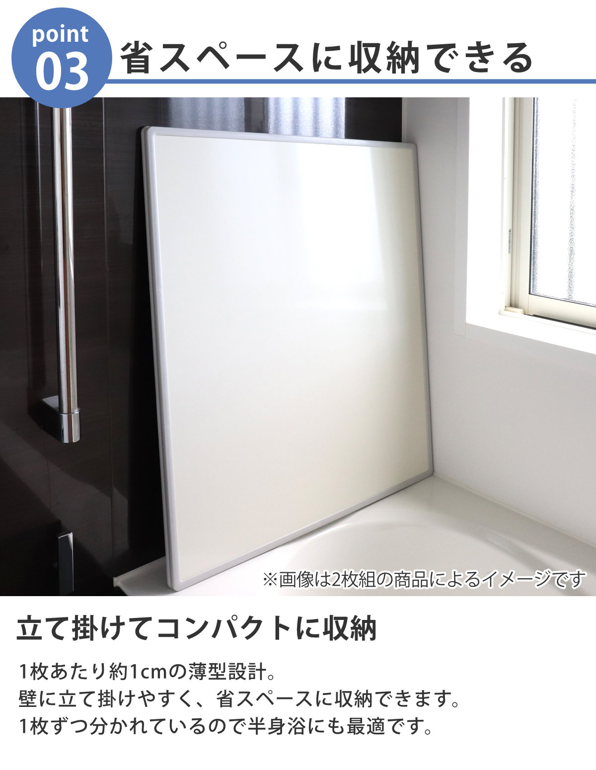 特典付き 風呂ふた 組み合わせ W14 80×140cm 用 3枚組 日本製 抗菌 実寸78×138cm （ 風呂蓋 風呂フタ カビにくい 防カビ ）の画像