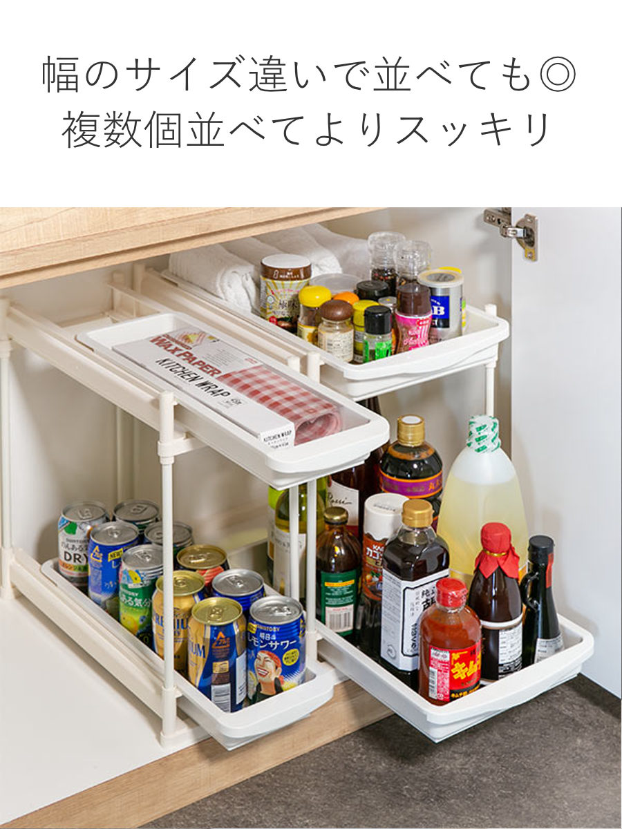 キッチン収納 シンク下 スライドラック 2段 スリム キッチンラック