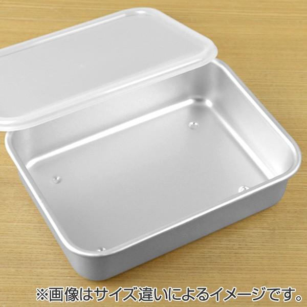 保存容器 アルミ保存容器 浅型 小 0.7L 蓋付き （ アルミ製 冷凍OK