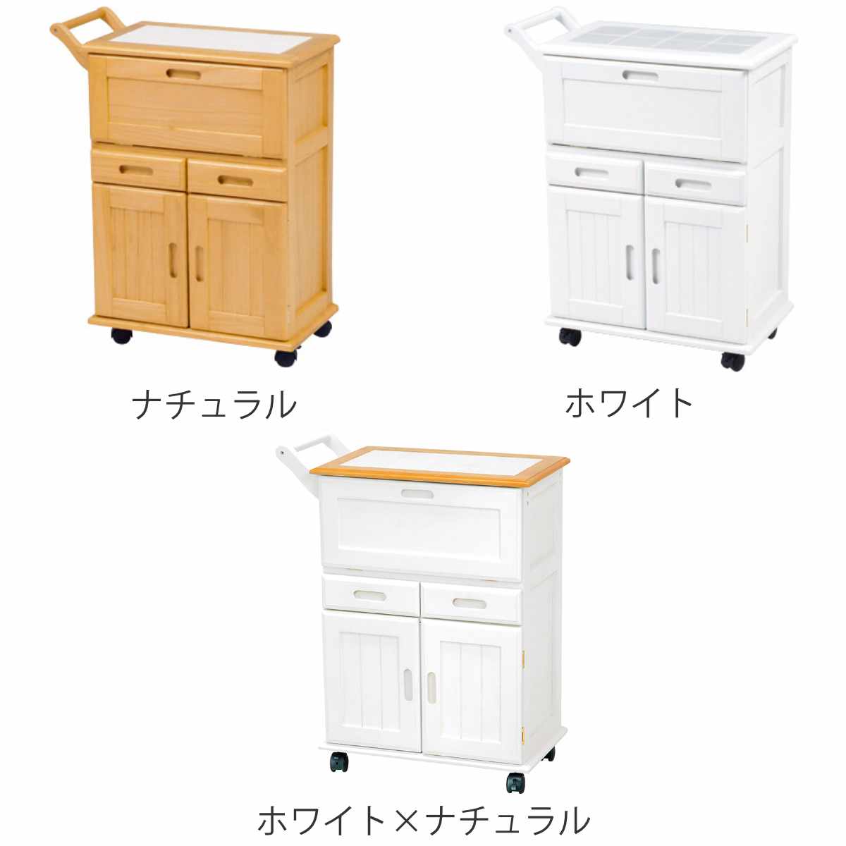 キッチンワゴン 天然木 タイル天板付 引出し3杯 扉付 幅59cm （ キッチン ワゴン キッチン収納 桐 木製 キャスター付き ）の画像