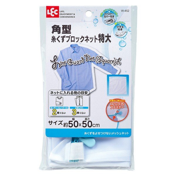 洗濯ネット CX 糸くずブロックネット 特大 50cm （ 洗濯 ネット 洗濯用品 ）