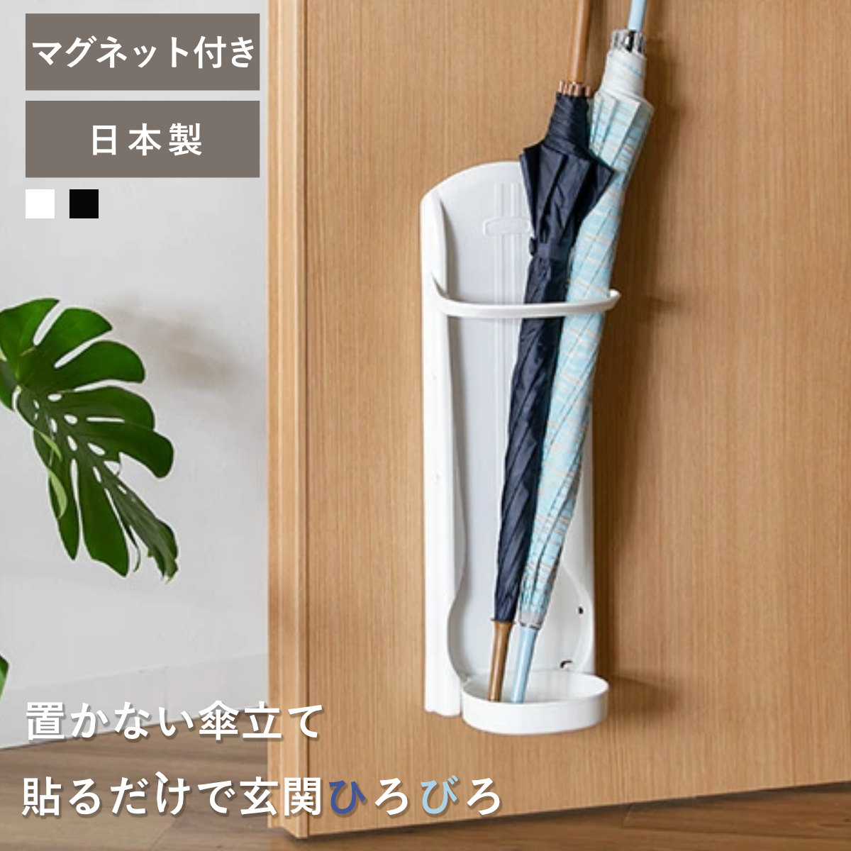 吉川国工業所 傘立て かさラック （ 玄関 収納 傘たて かさ立て