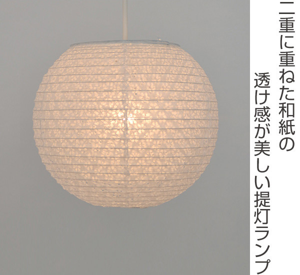 ペンダントライト 1灯 二重提灯 小梅白in小梅白 日本製 和風 天井照明