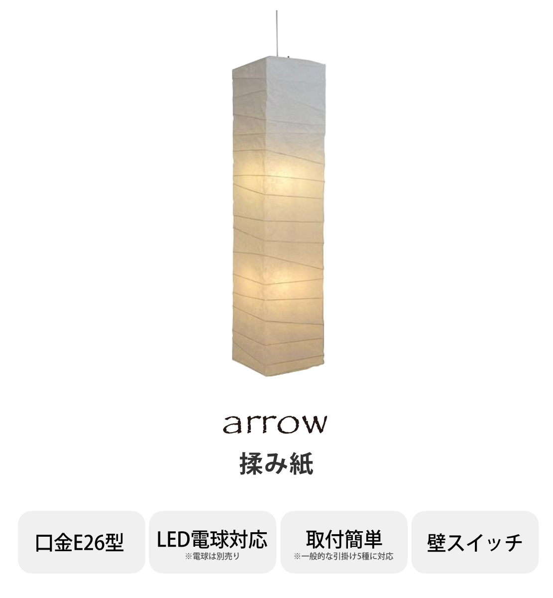 ペンダントライト 2灯 LED対応 柱型 揉み紙 和紙照明 日本製 （ 天井
