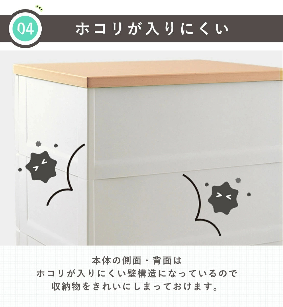 Fits チェスト フィッツプラス 4段 幅65×奥行41×高さ85cm F6504