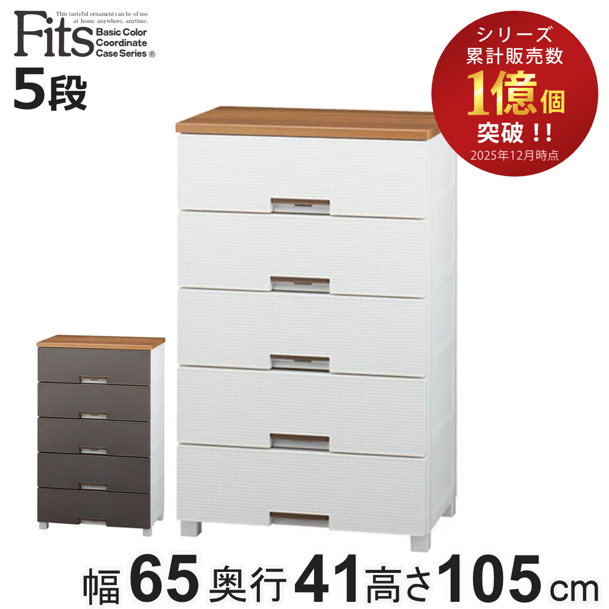 チェスト 5段 洋タンス 桐製 シンプルチェスト 幅60cm （ 衣類収納