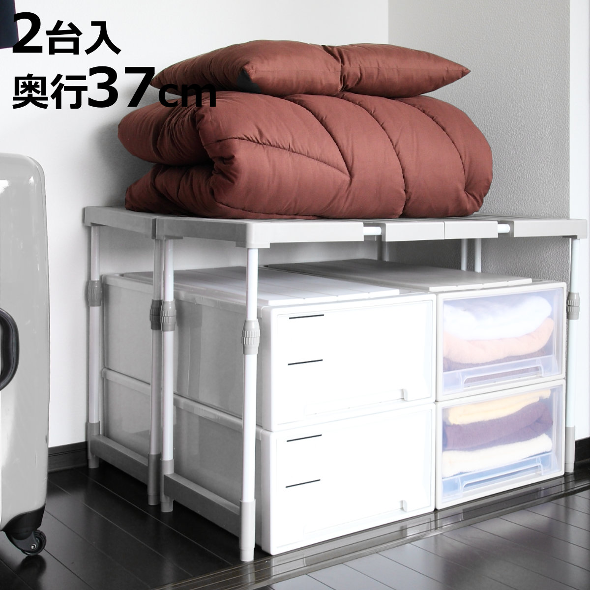 天馬 押入れ 整理棚 2台入り 幅76〜93×奥行37×高さ48〜80cm ピタッ！と