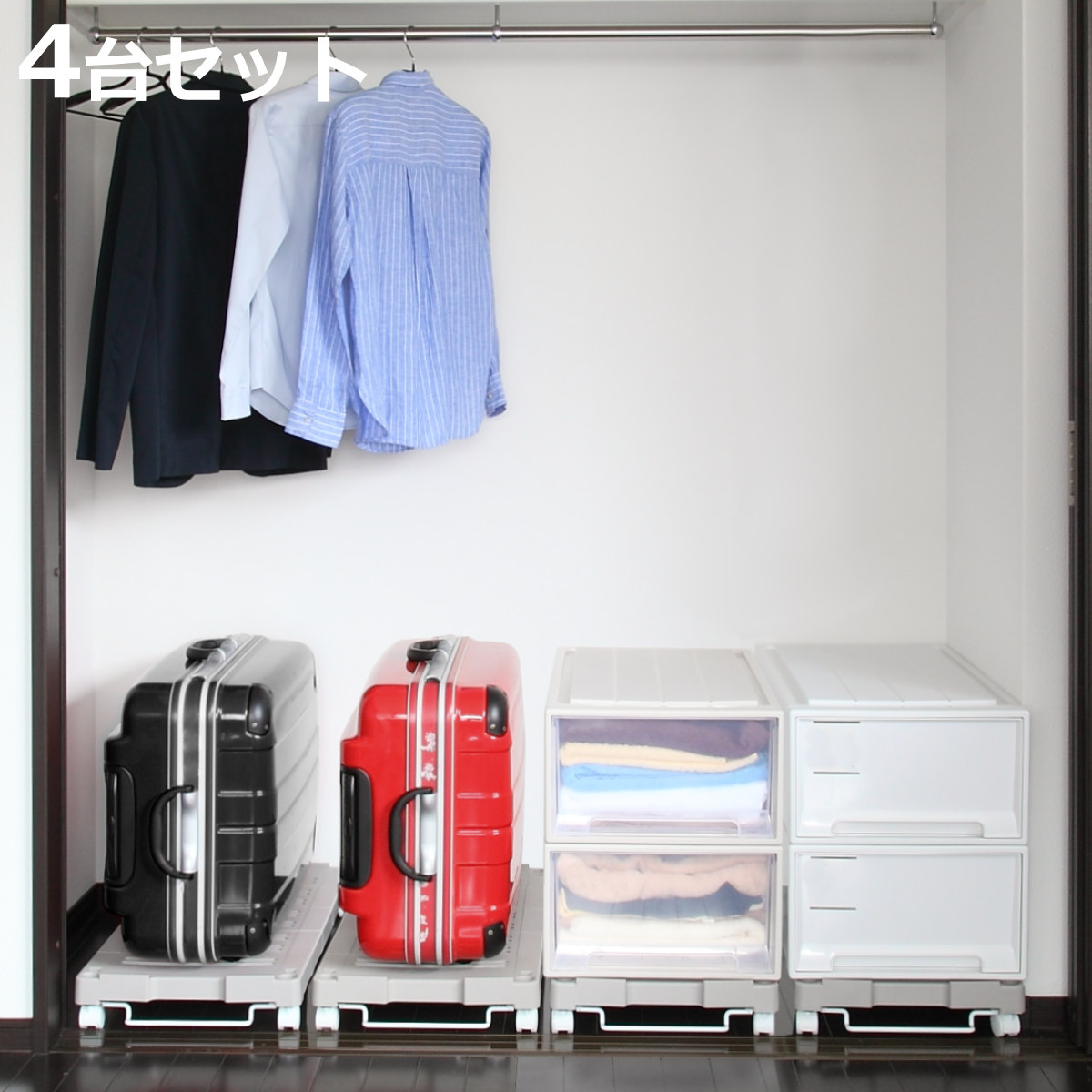 天馬 押入れ収納キャリー 4台セット 幅54〜76×奥行37×高さ11cm