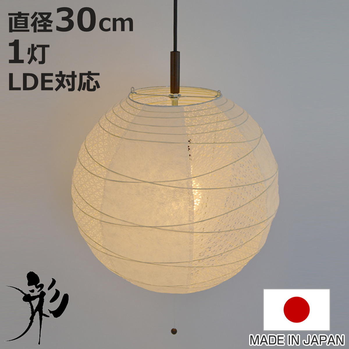 美濃和紙 和風 ちょうちん 提灯 ペンダントライト cloud クラウド 揉み