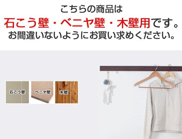 壁掛け スリム レールフック 約 幅80cm ...の詳細画像4