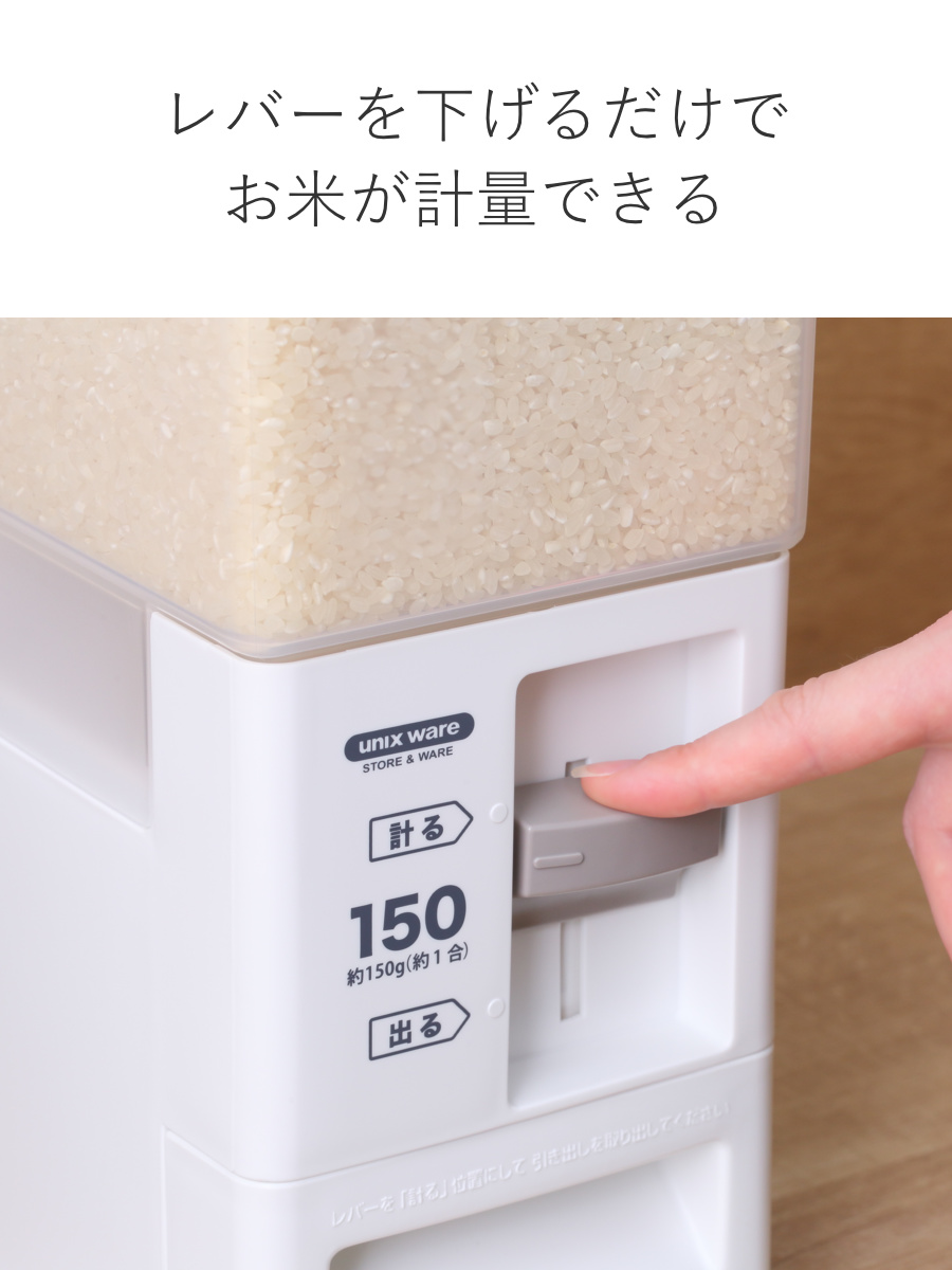 アスベル（ASVEL） 米びつ 計量米びつ 5kg用 6kg （ 1合計量 5kg