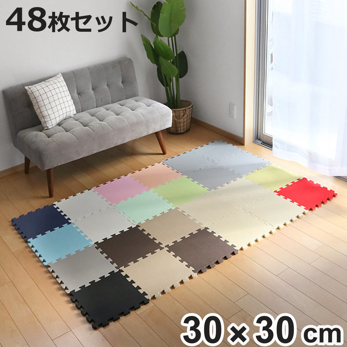 ジョイントマット白黒12枚岡山県法人送料込み カラージョイントマット 48枚セット 厚さ1.4cm （ マット フロアマット