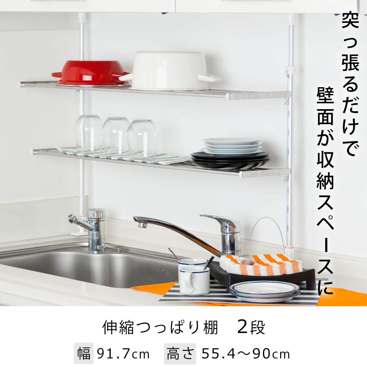 収納ラック つっぱり棚 2段 幅90cm ( ...の詳細画像2