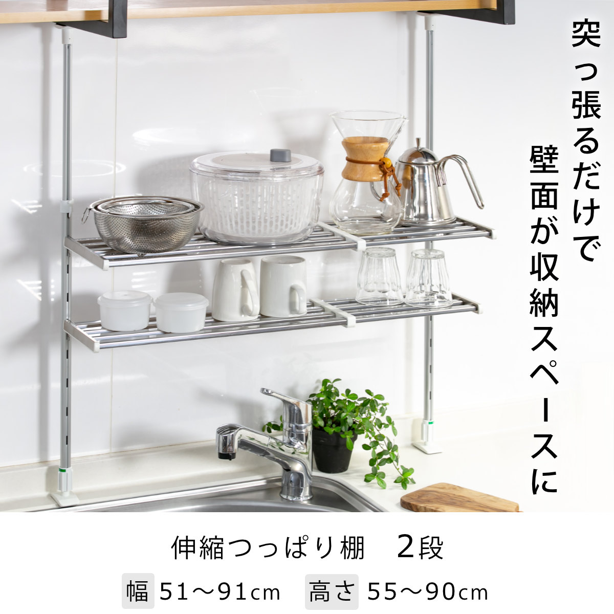 収納ラック 伸縮 つっぱり棚 2段 幅50〜9...の詳細画像2