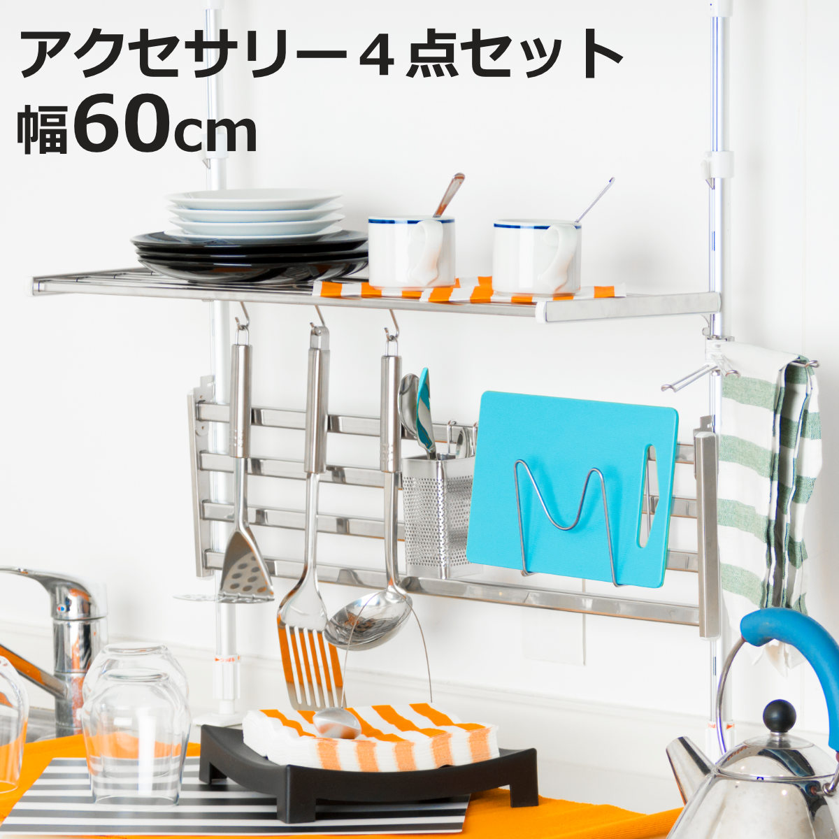 つっぱり棚 60cm」の人気商品一覧 | 安い商品を通販サイトから探す