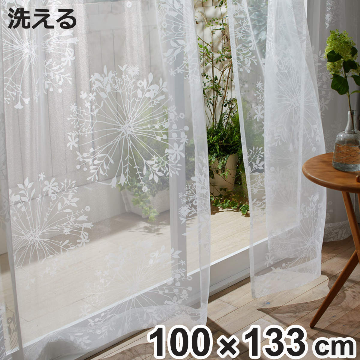 スミノエ レースカーテン KUKKA VOILE クッカボイル 100x133cm