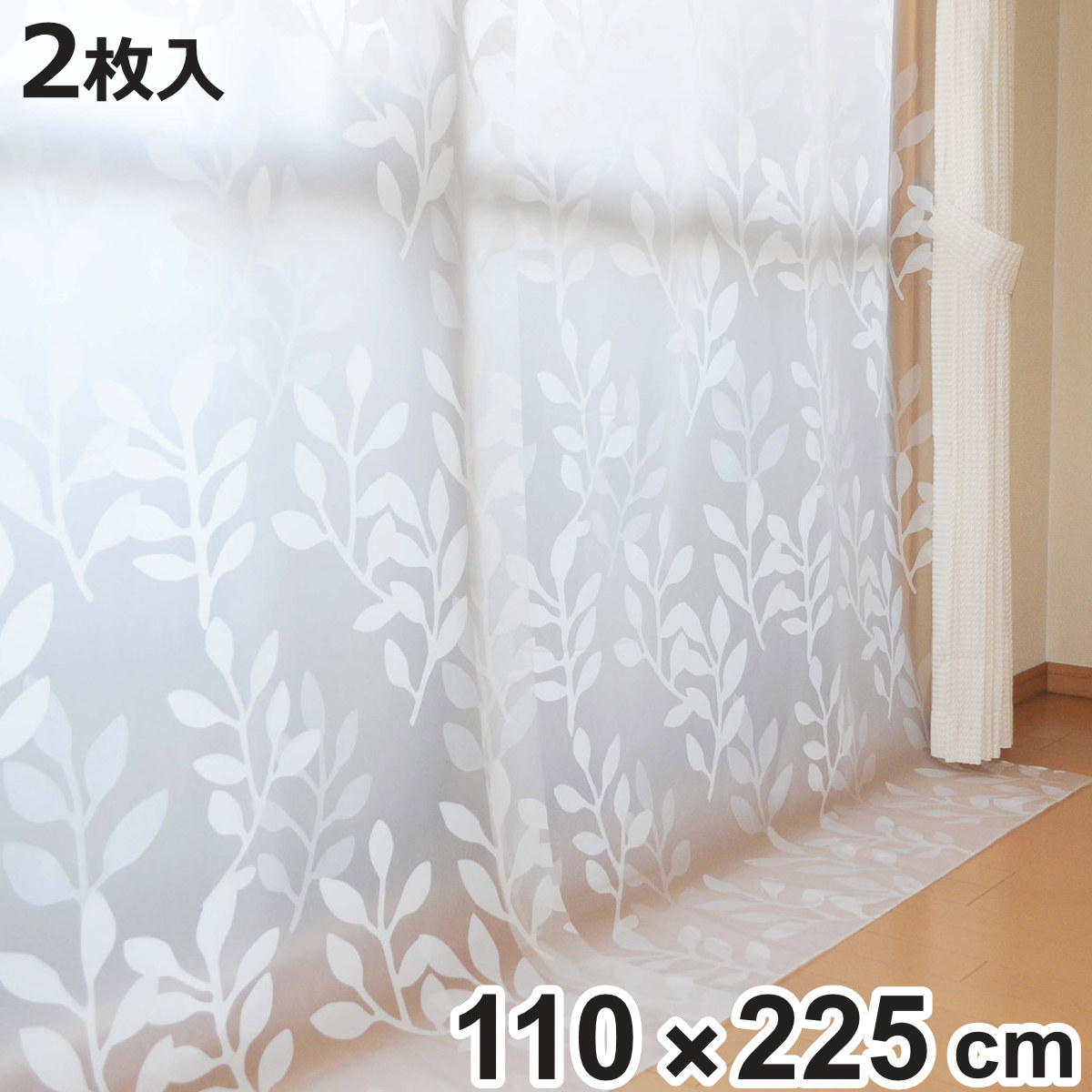 断熱カーテン あったか キープ カーテン 掃き出し窓用 幅110×丈225cm シート 窓 （ 断熱 ビニール 冷気ストップ 節電 省エネ カーテンライナー 110 145 ）