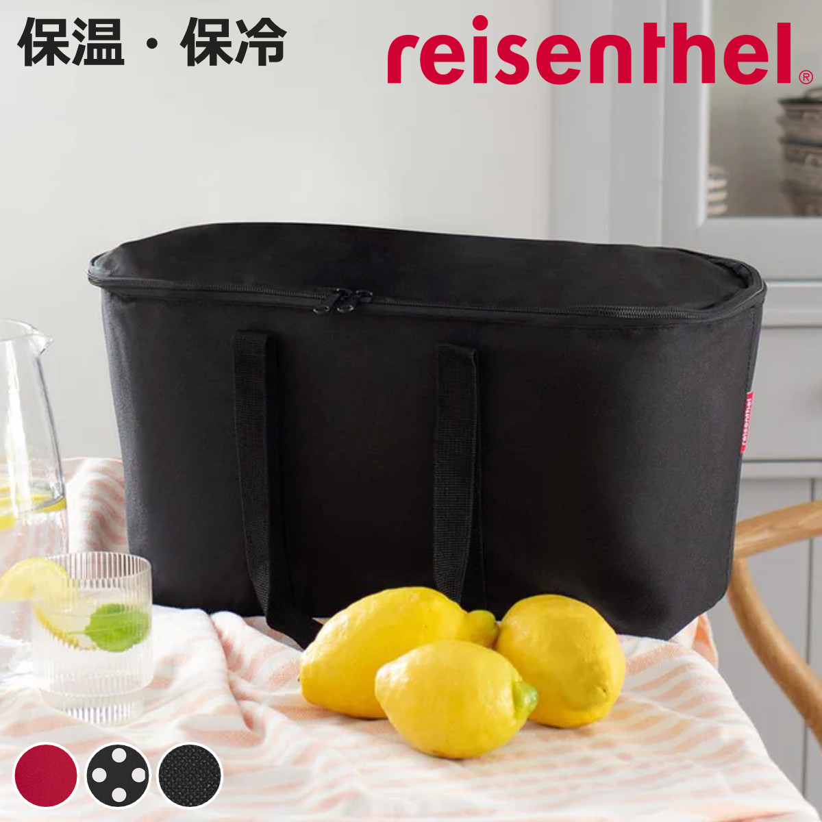クーラーバッグ reisenthel ライゼンタール COOLERBAG （ 保冷バッグ 20L ソフトクーラー 保冷保温 軽量 折りたたみ エコバッグ ）
