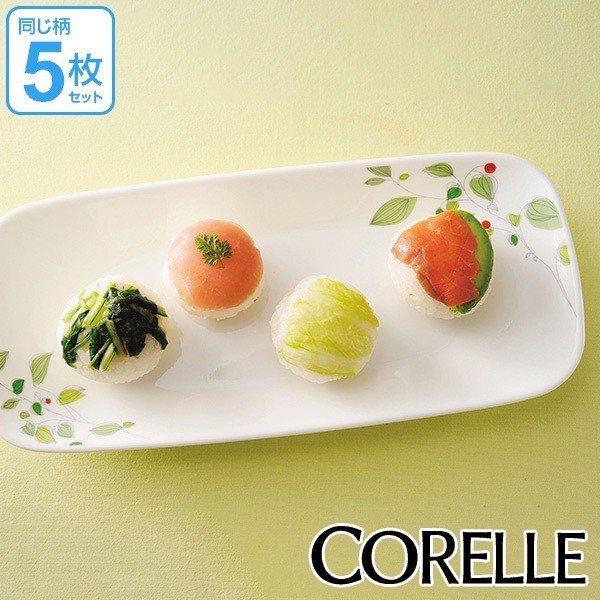 角皿 27cm コレール CORELLE スクエア 白 食器 皿 長皿 焼物皿