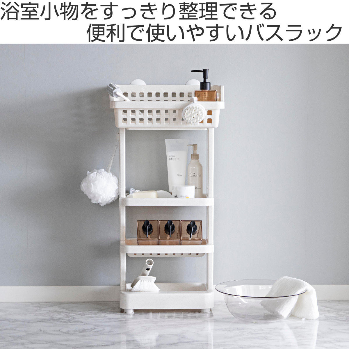 バスラック シャンプーラック 湯楽 4段 ゆら...の詳細画像1