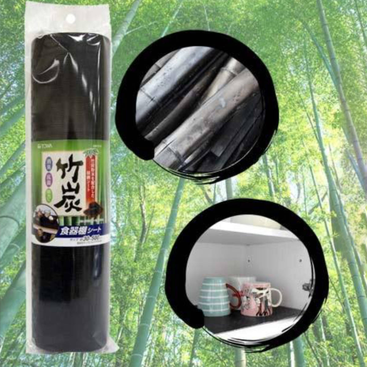 食器棚シート 竹炭 30×500cm 消臭 抗...の詳細画像1