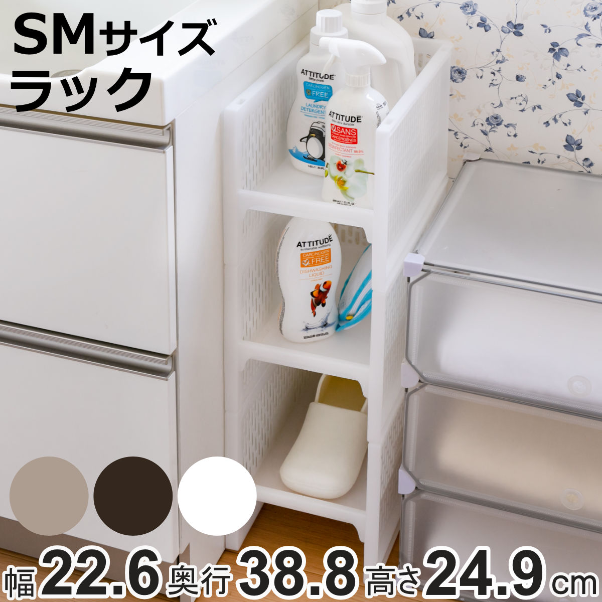 サンコープラスチック ラック SM 幅22.6×奥行38.8×高さ24.9cm e-ラック