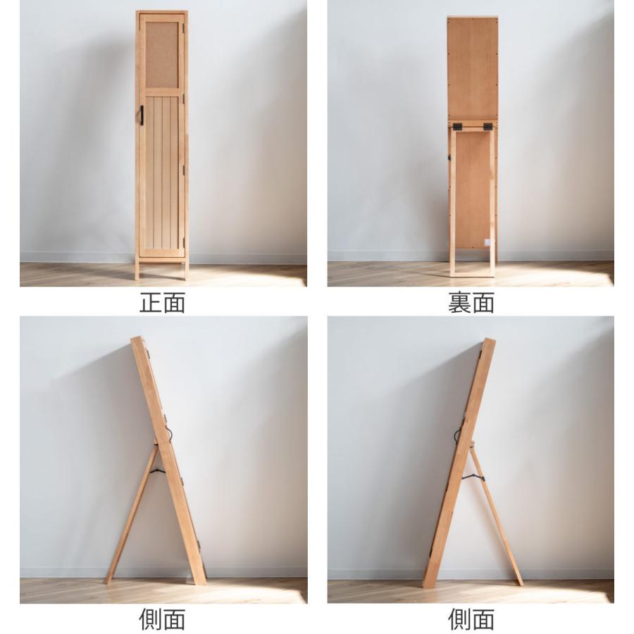 塩川光明堂 スタンドミラー 高さ145cm 扉付き 収納 木製 コルクボード