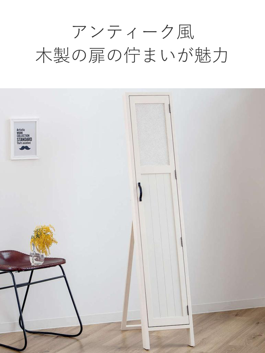 塩川光明堂 スタンドミラー 高さ145cm 扉付き 収納 木製 コルクボード