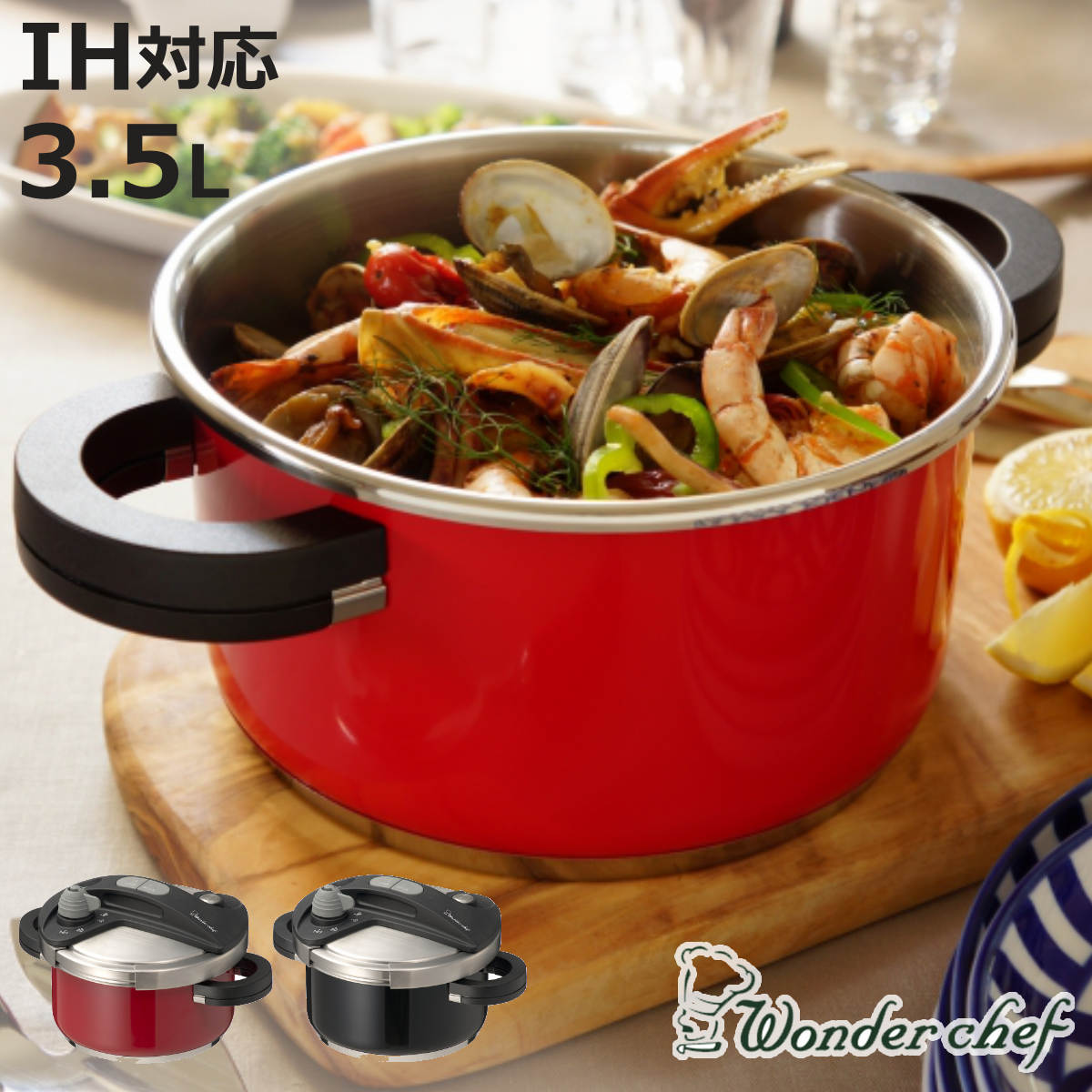 �����_�[�V�F�t ���͓� 3.5L IH�Ή� �I�[�X�v���X Wonder chef �i ����� �K�X�ΑΉ� ���V�s�{�t�� �؂�ւ��� �j