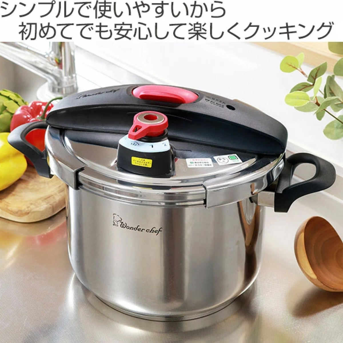 ワンダーシェフ 特価 圧力鍋 5.5L IH対応 21.5cm 圧力切替 エリユム