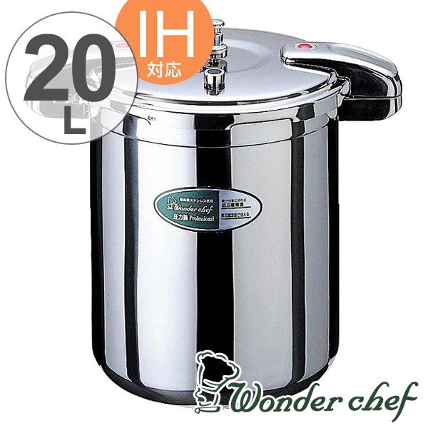 Wonder chef ワンダーシェフ 圧力鍋 プロ ビッグサイズ 15L IH対応