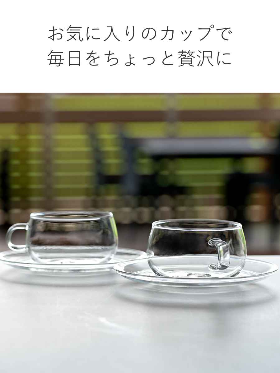 KINTO（キントー） UNITEA カップ&ソーサー 230ml ガラス 2客セット