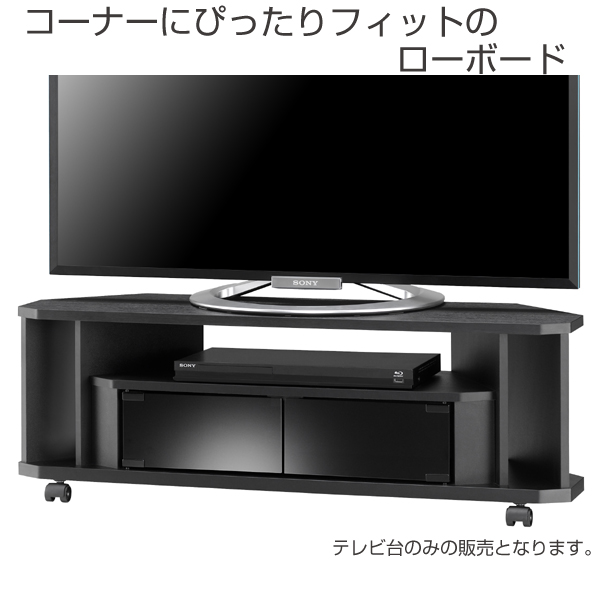テレビ台 ローボード キャスター付 ヌック1000 幅100cm （ テレビ
