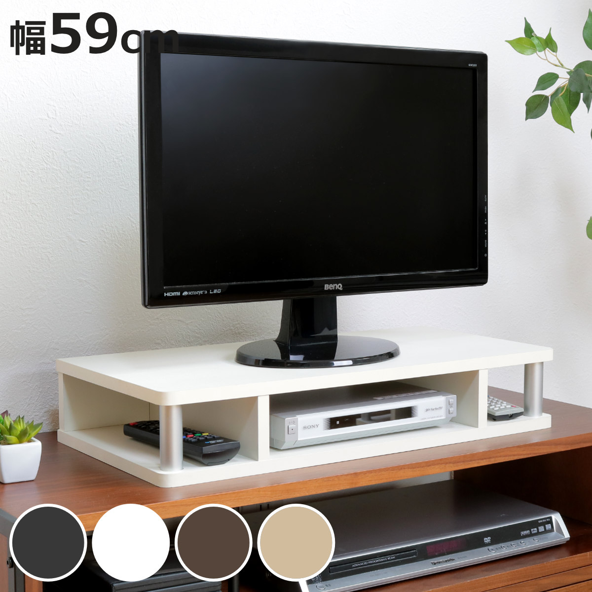 朝日木材加工 ちょい足しラック 幅59cm テレビ台 AVボード （ TV台 TV