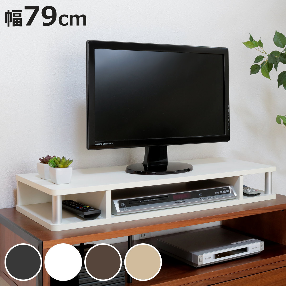 朝日木材加工 ちょい足しラック 幅79cm テレビ台 AVボード （ PC台