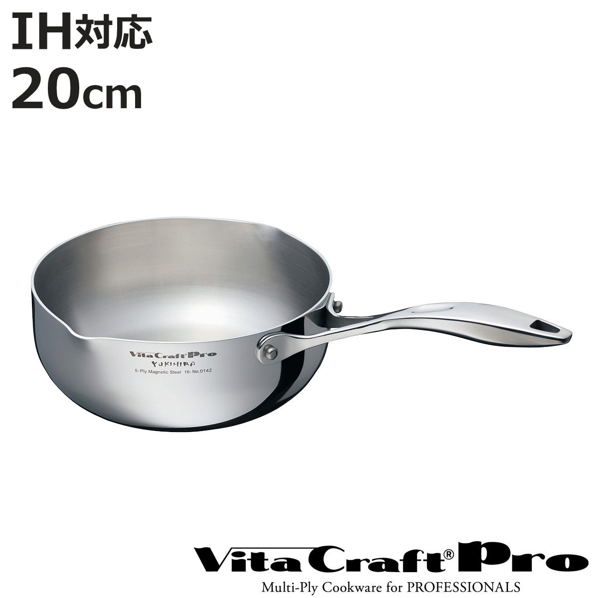 お値引最終価格～3/15迄新品未使用⭐VitaCraft Pro 片手鍋20cm ビタクラフト プロ 片手鍋 3.7L No.0112 (鍋) 価格比較 - 価格.com