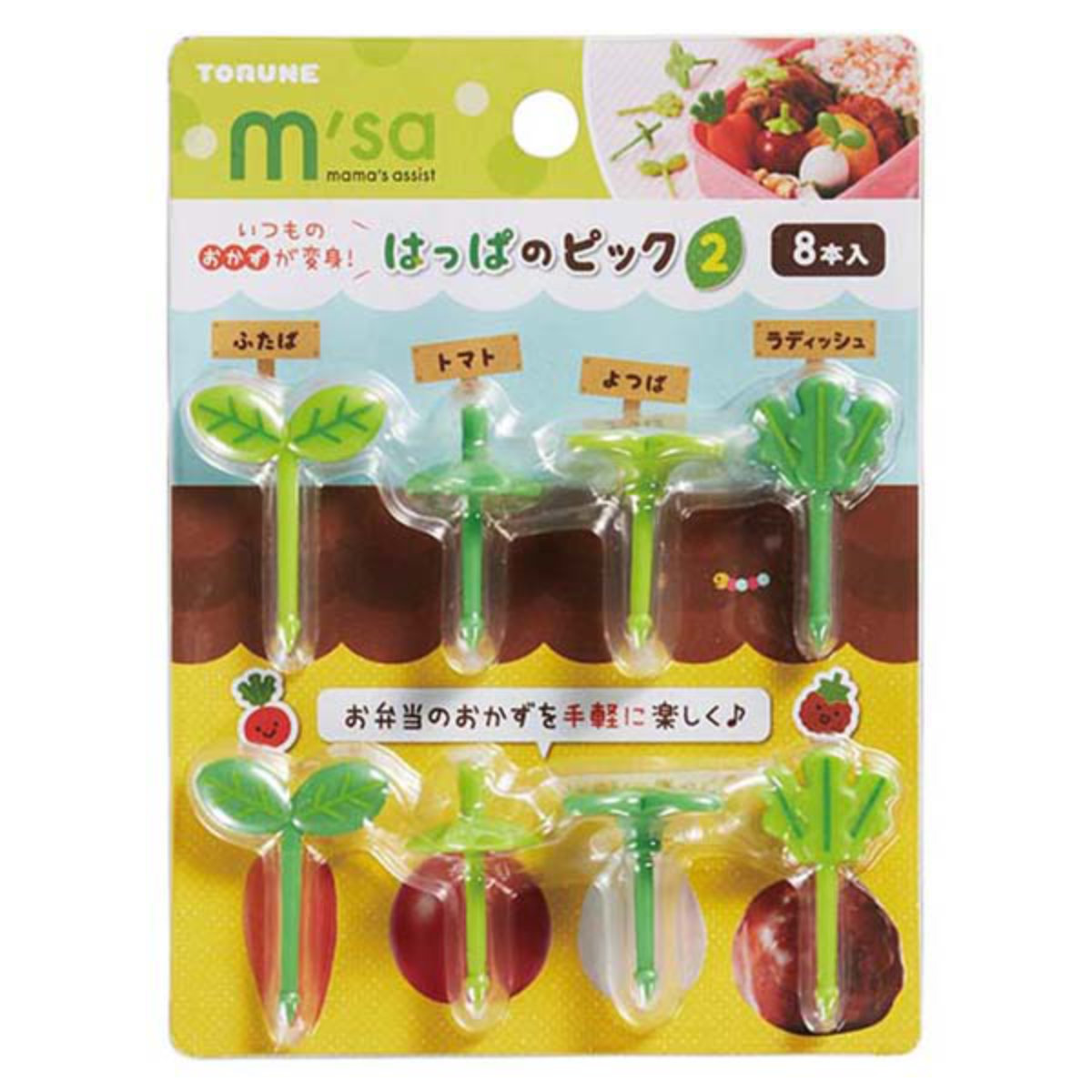 ピック はっぱのピック2 8本入り ( ランチピック はっぱ 8本 お弁当グッズ キャラ弁 キャラクター 子供用 ) 関連画像2